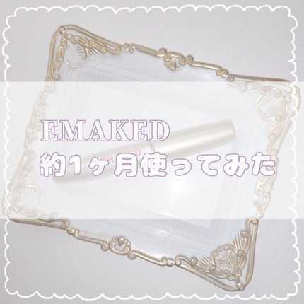 EMAKED(エマーキット)/水橋保寿堂製薬/まつげ美容液を使ったクチコミ(1枚目)