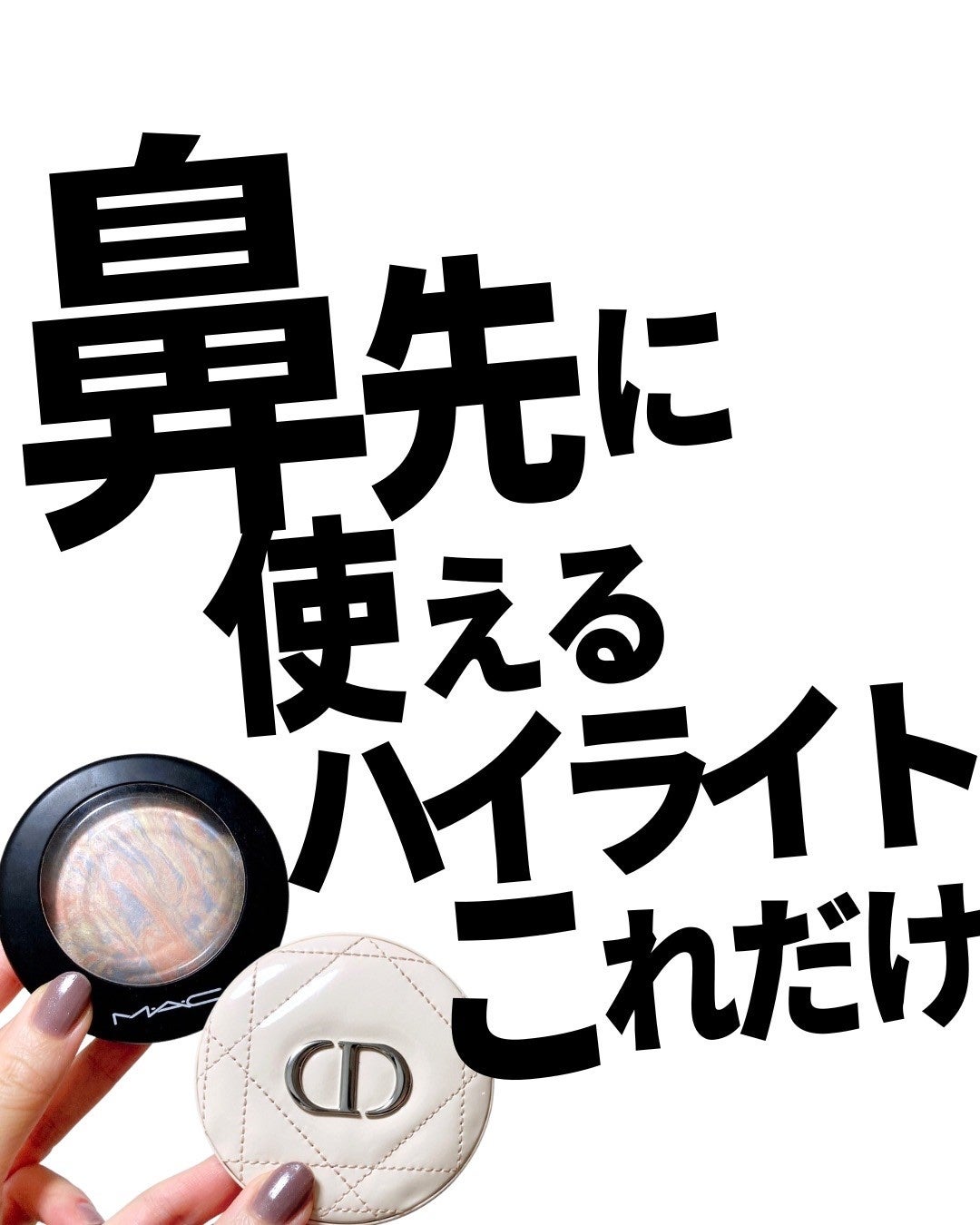 M·A·C ミネラライズ スキンフィニッシュ/M・A・C/パウダーハイライトを使ったクチコミ(1枚目)