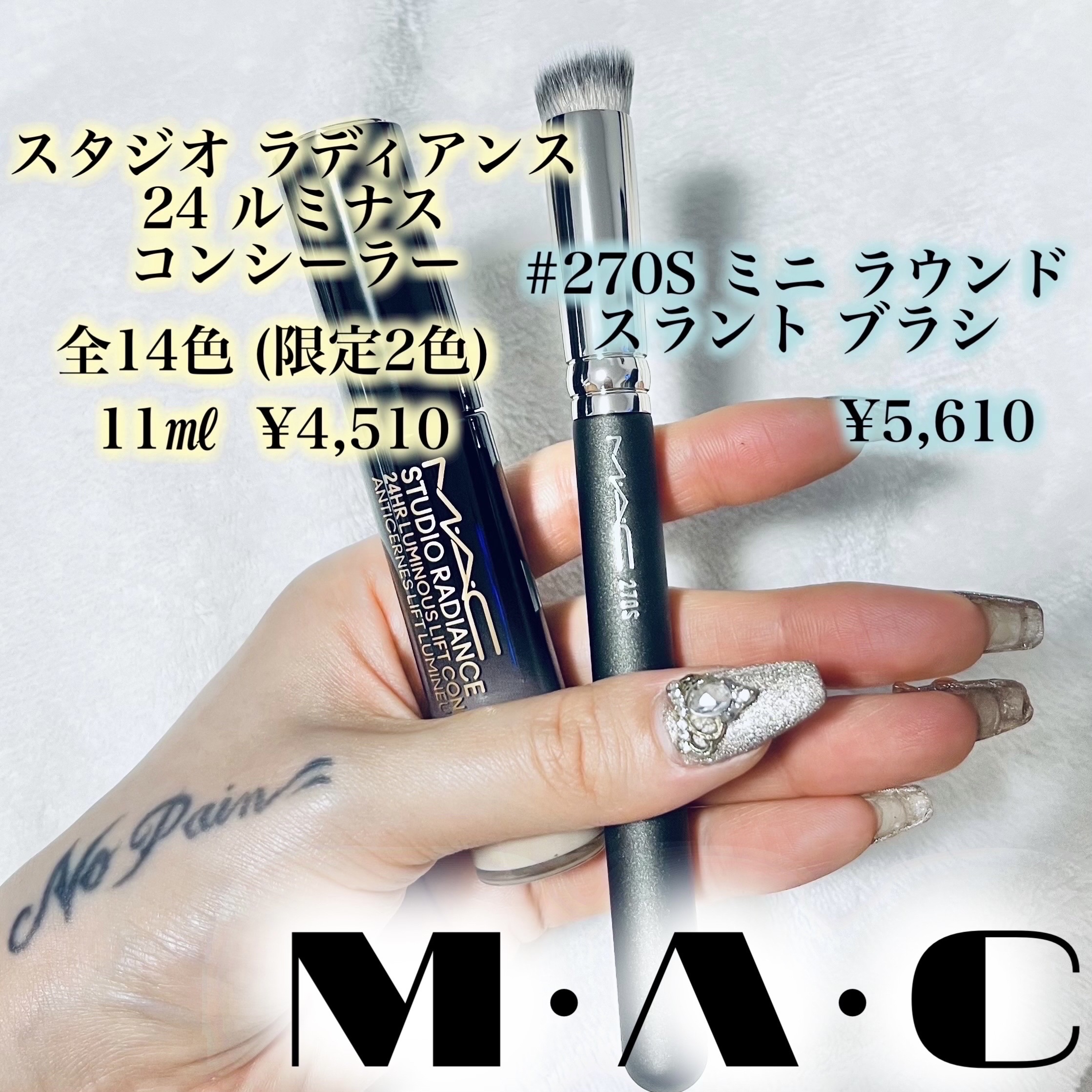 #270S ミニ ラウンド スラント ブラシ/M・A・C/メイクブラシを使ったクチコミ（2枚目）
