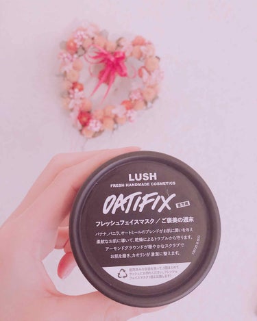 私がオススメするLUSHのフェイスマスクは、
OATIFIX ご褒美の週末 です♡♡

これはもう何と言っても香りが凄い！！
バナナとアーモンドの香りで、まるでケーキ
みたいな香りです😳（笑）

アーモ