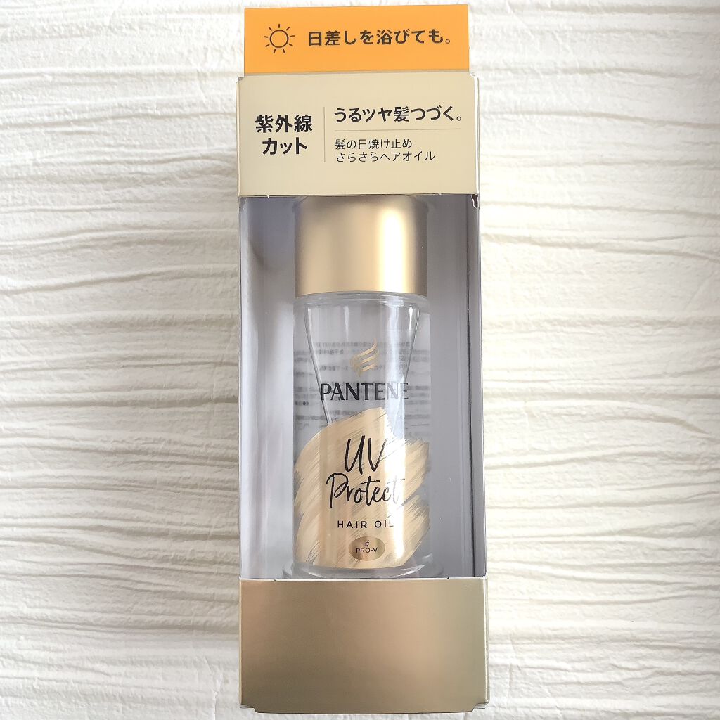 UVカット ヘアオイル/パンテーン/ヘアオイルを使ったクチコミ（1枚目）