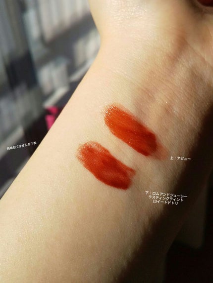 ジューシーラスティングティント/rom&nd/リップティントを使ったクチコミ(7枚目)