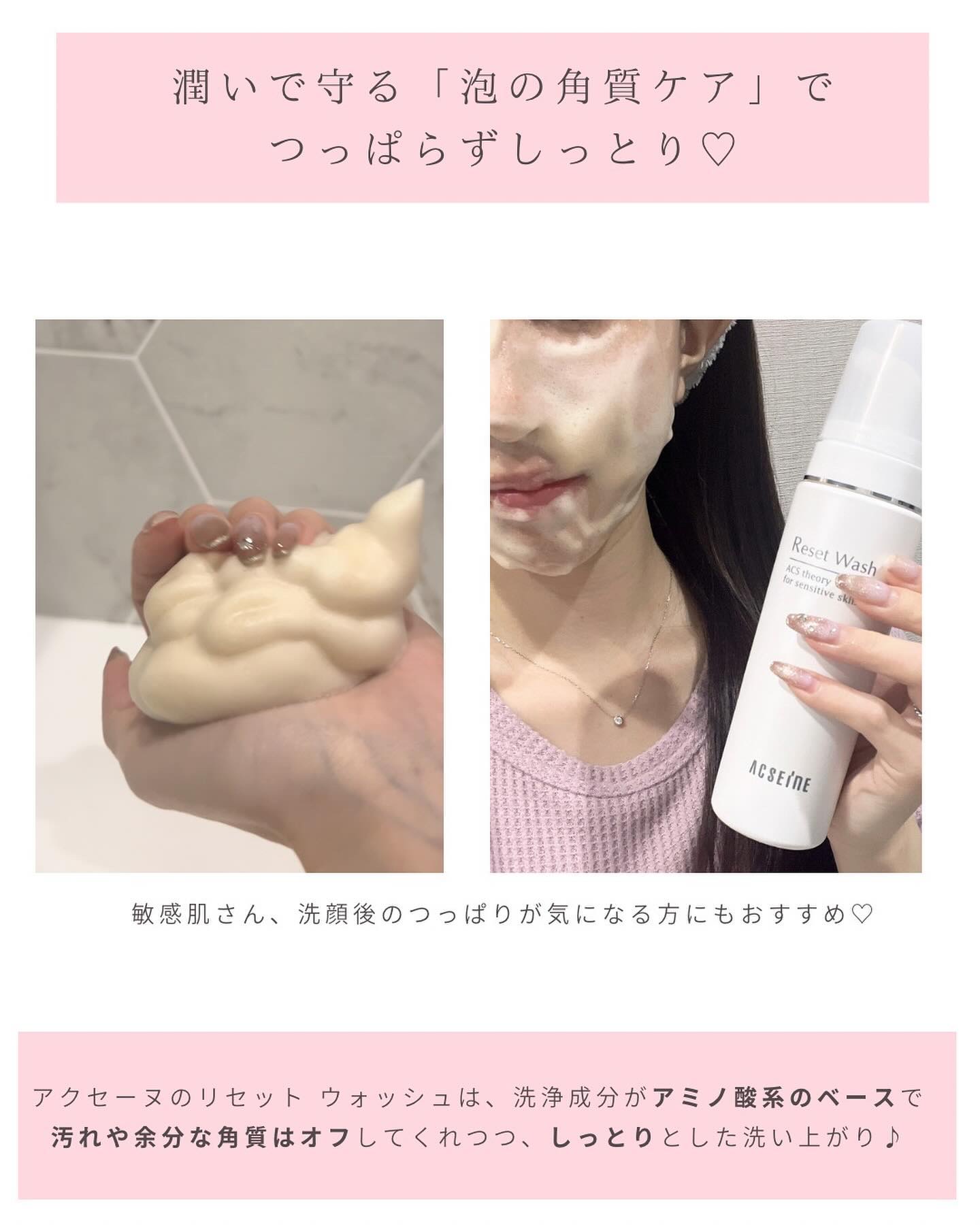 リセット ウォッシュ/ACSEINE/泡洗顔を使ったクチコミ（3枚目）