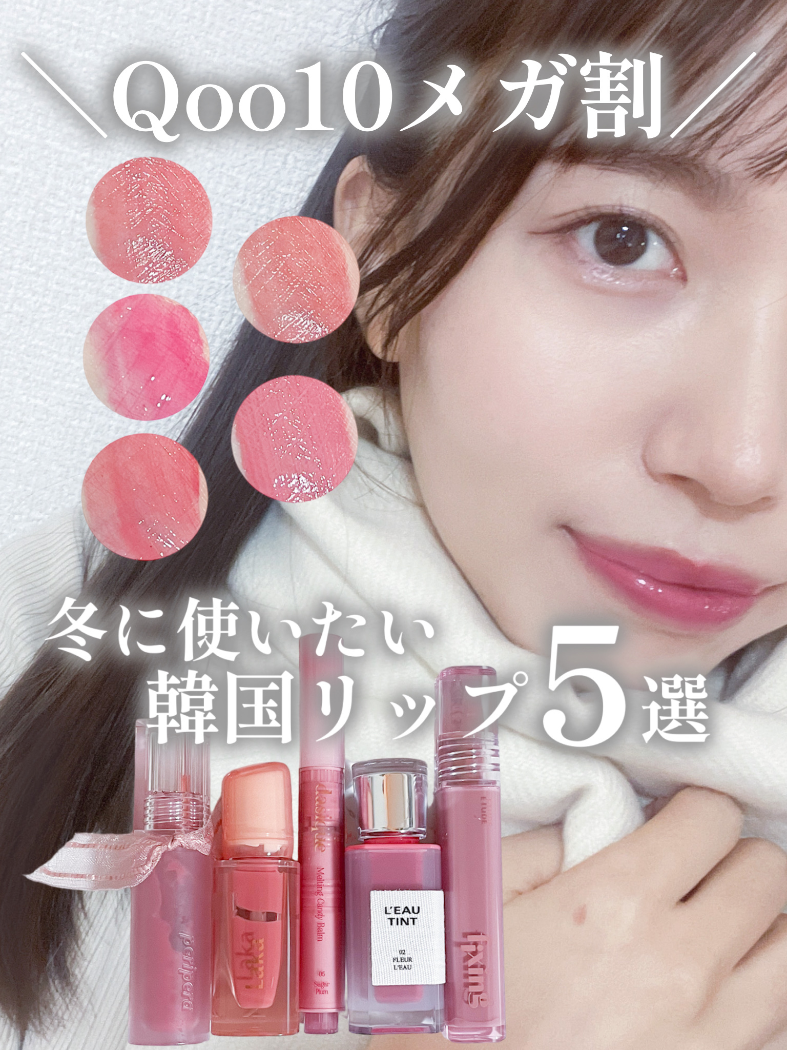 ジェリーイングヌードグロス/Laka/リップグロスを使ったクチコミ（1枚目）