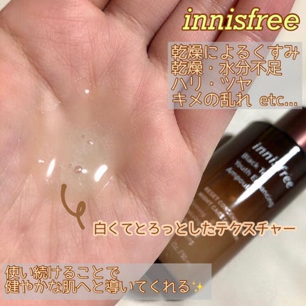 ゆちゃん on LIPS 「人気の《紅茶シリーズ》innisfreeブラックティーユースセ..」(4枚目)