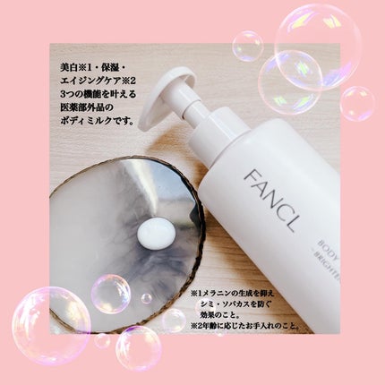 ボディミルク ブライトニング&エイジングケア<医薬部外品>/ファンケル/ボディミルクを使ったクチコミ(2枚目)