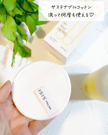 アイムユアヒーロー デュアルウォータリークレンジング BR/SISI/クレンジングウォーターを使ったクチコミ(4枚目)