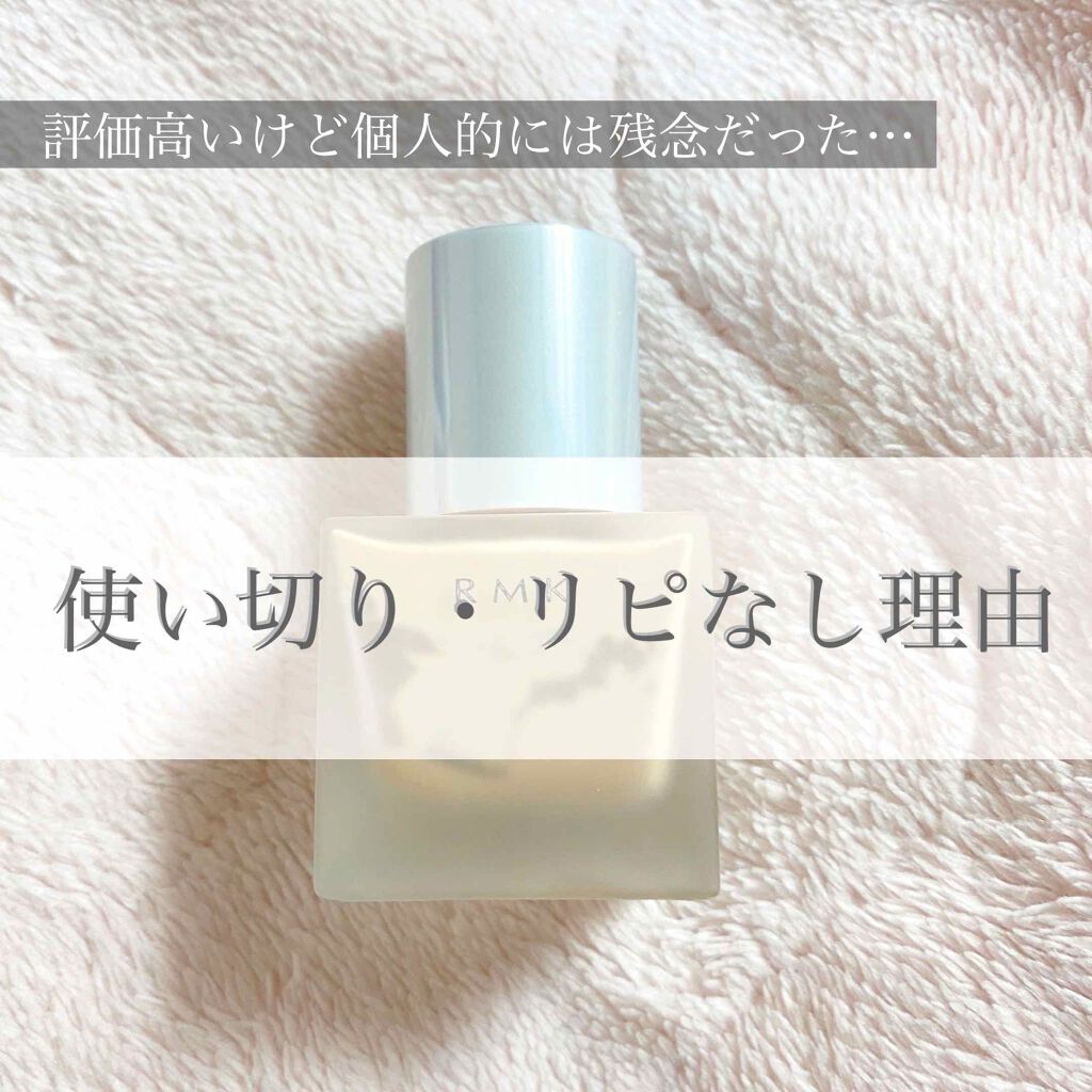 クリーミィファンデーション N/RMK/クリーム・エマルジョンファンデーションを使ったクチコミ（1枚目）