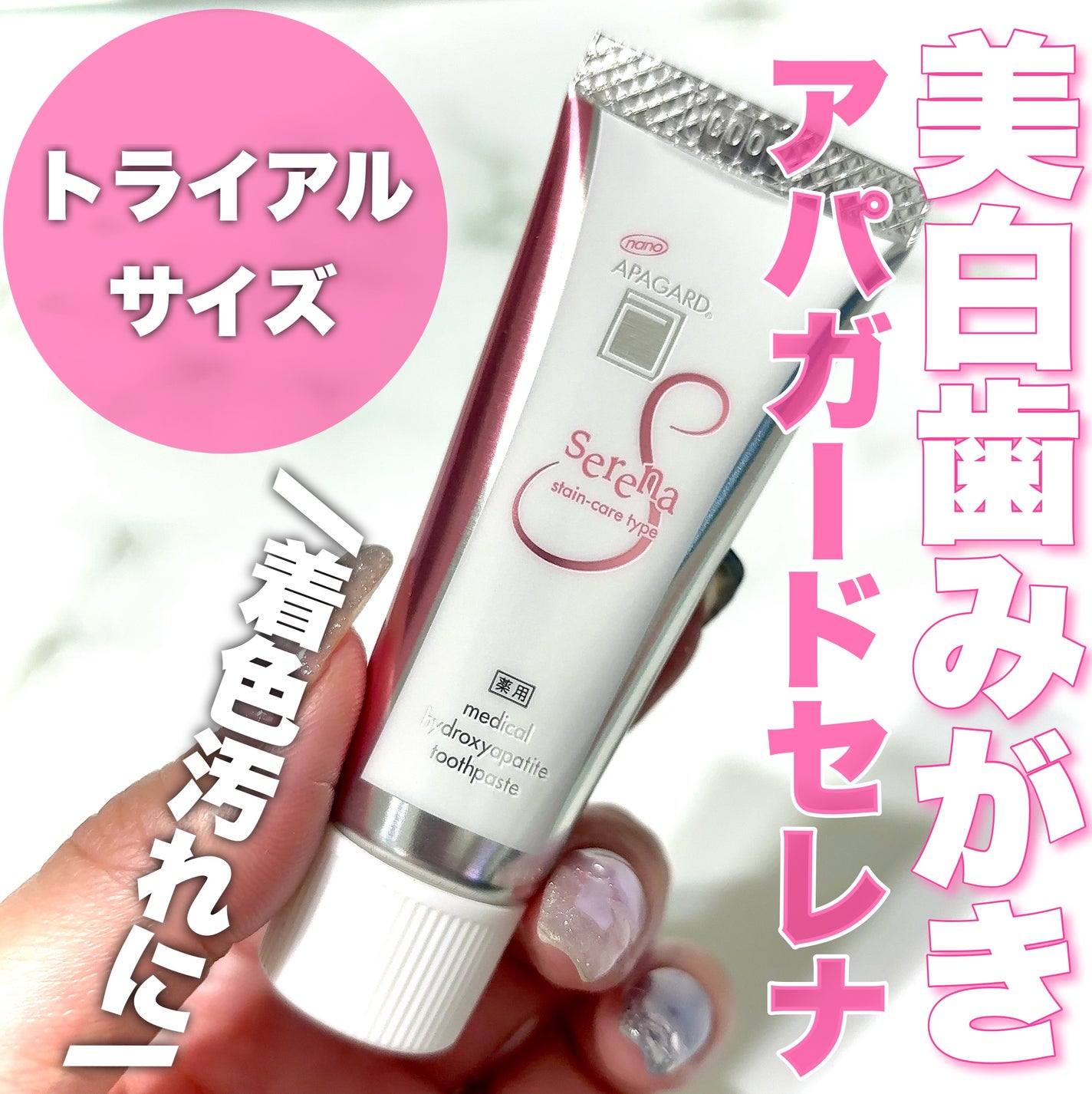 ã¢ãã¬ãŒãã»ã¬ã/ã¢ãã¬ãŒã/æ¯ç£šãç²ã䜿ã£ãã¯ãã³ãïŒ1æç®ïŒ