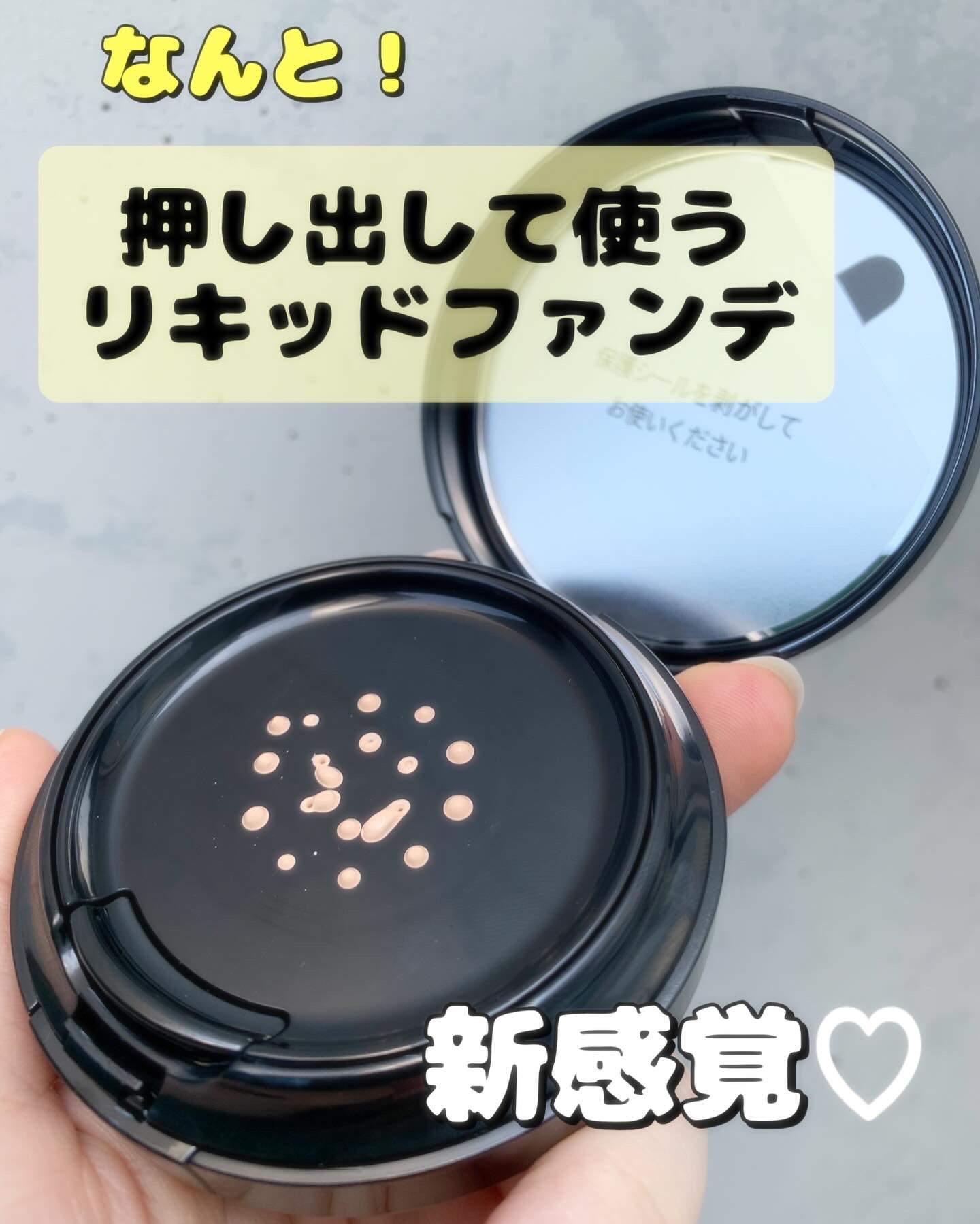 シルキーウェットリクイド/セフィーヌ/クリーム・エマルジョンファンデーションを使ったクチコミ（3枚目）