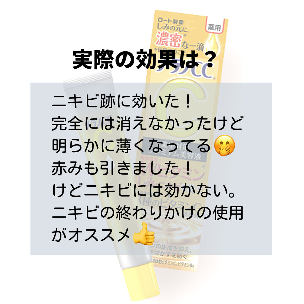 薬用しみ集中対策 プレミアム美容液/メラノCC/美容液を使ったクチコミ（3枚目）