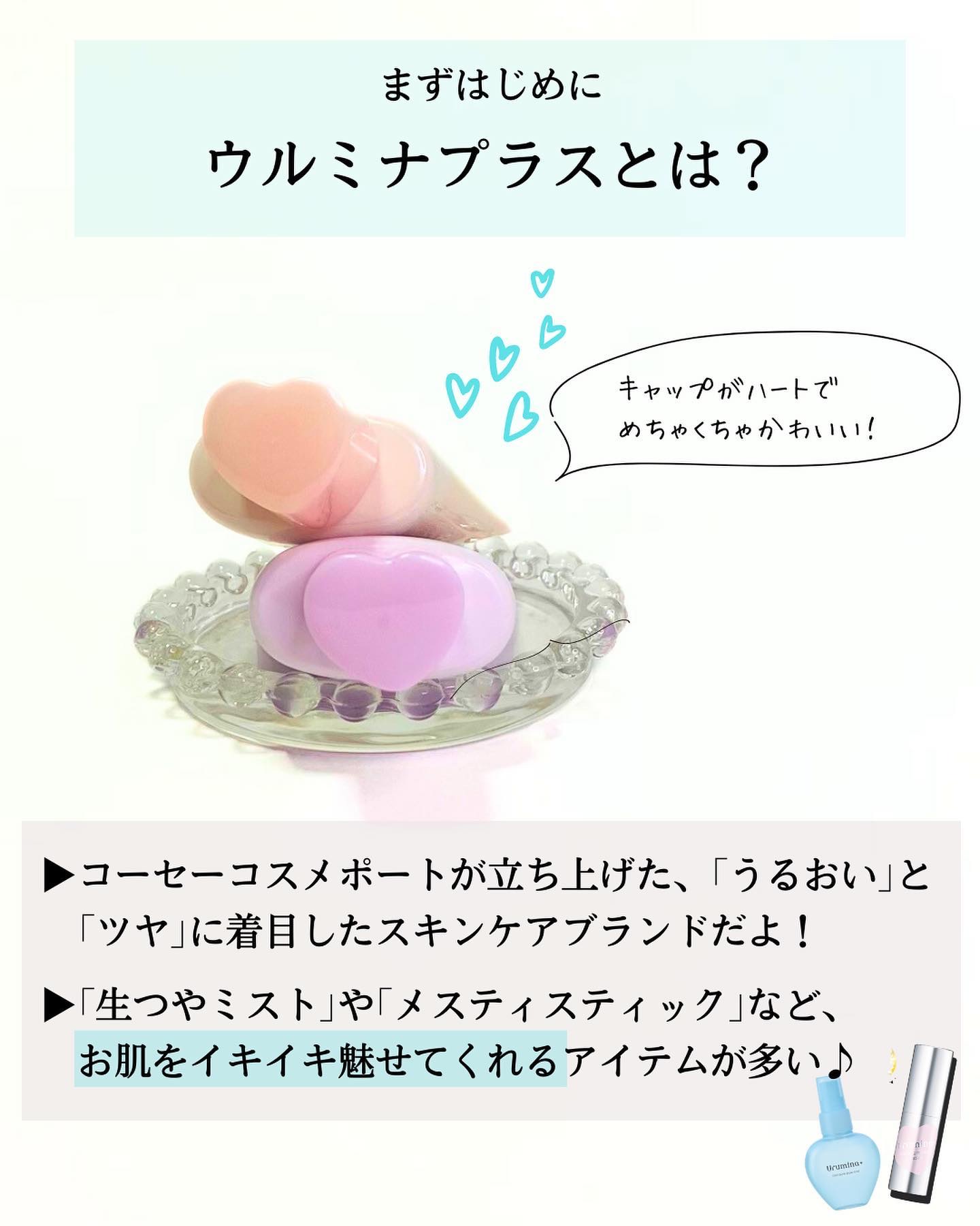 生つや肌おしろい乳液/ウルミナプラス/乳液を使ったクチコミ（3枚目）