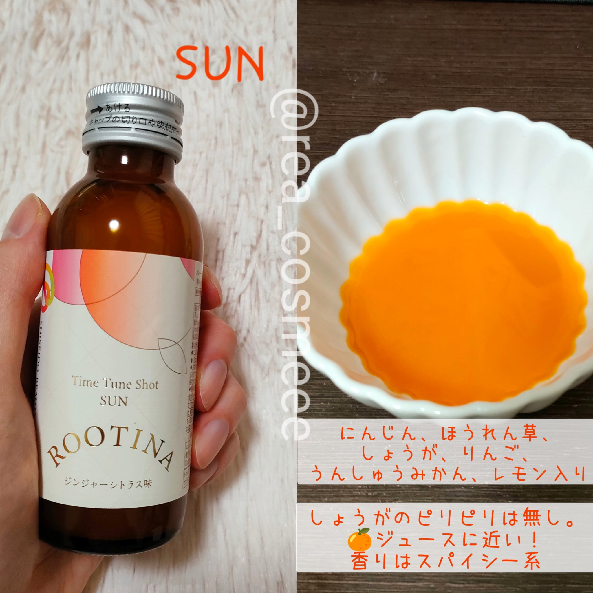 ルーティナ タイムチューンショット サン/ルーティナ/美容ドリンクを使ったクチコミ（3枚目）