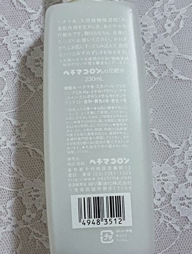 ヘチマコロンの化粧水/ヘチマコロン/化粧水を使ったクチコミ（2枚目）