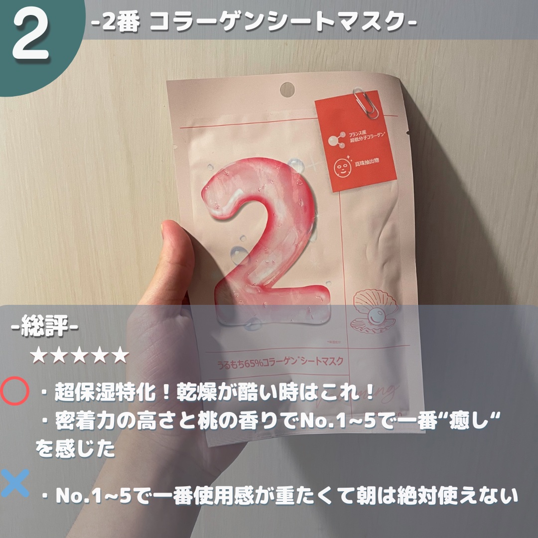 1番 ヒノキ水81%シートマスク/numbuzin/シートマスク・パックを使ったクチコミ（3枚目）