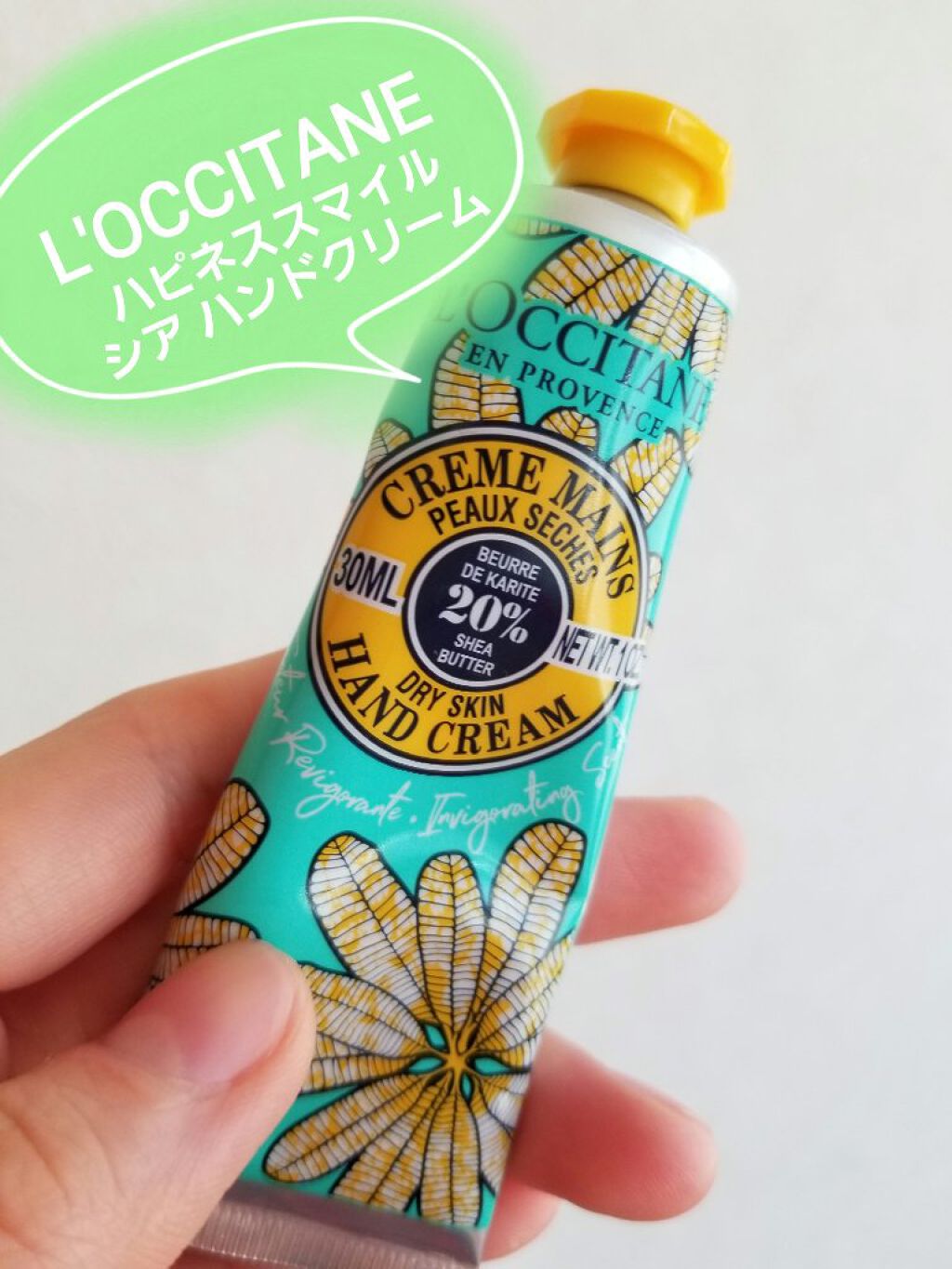 ハピネススマイル シア ハンドクリーム/L'OCCITANE/ハンドクリームを使ったクチコミ（1枚目）
