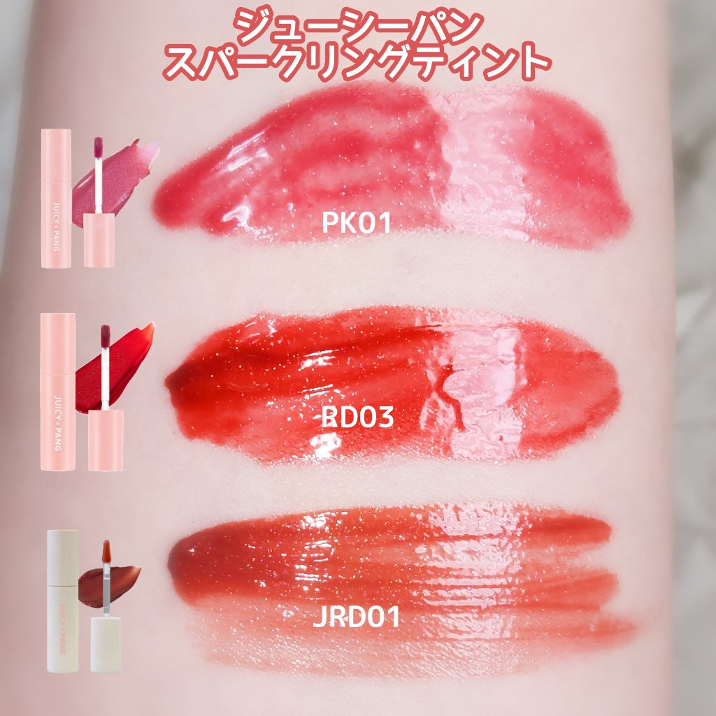 アピュー ジューシーパン スパークリングティント/A’pieu/口紅を使ったクチコミ（2枚目）