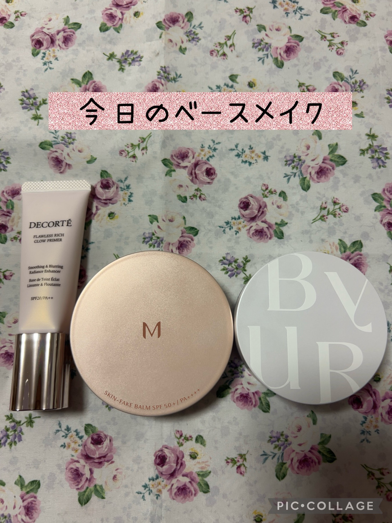 フローレススキン グロウライザー/DECORTÉ/化粧下地を使ったクチコミ（1枚目）