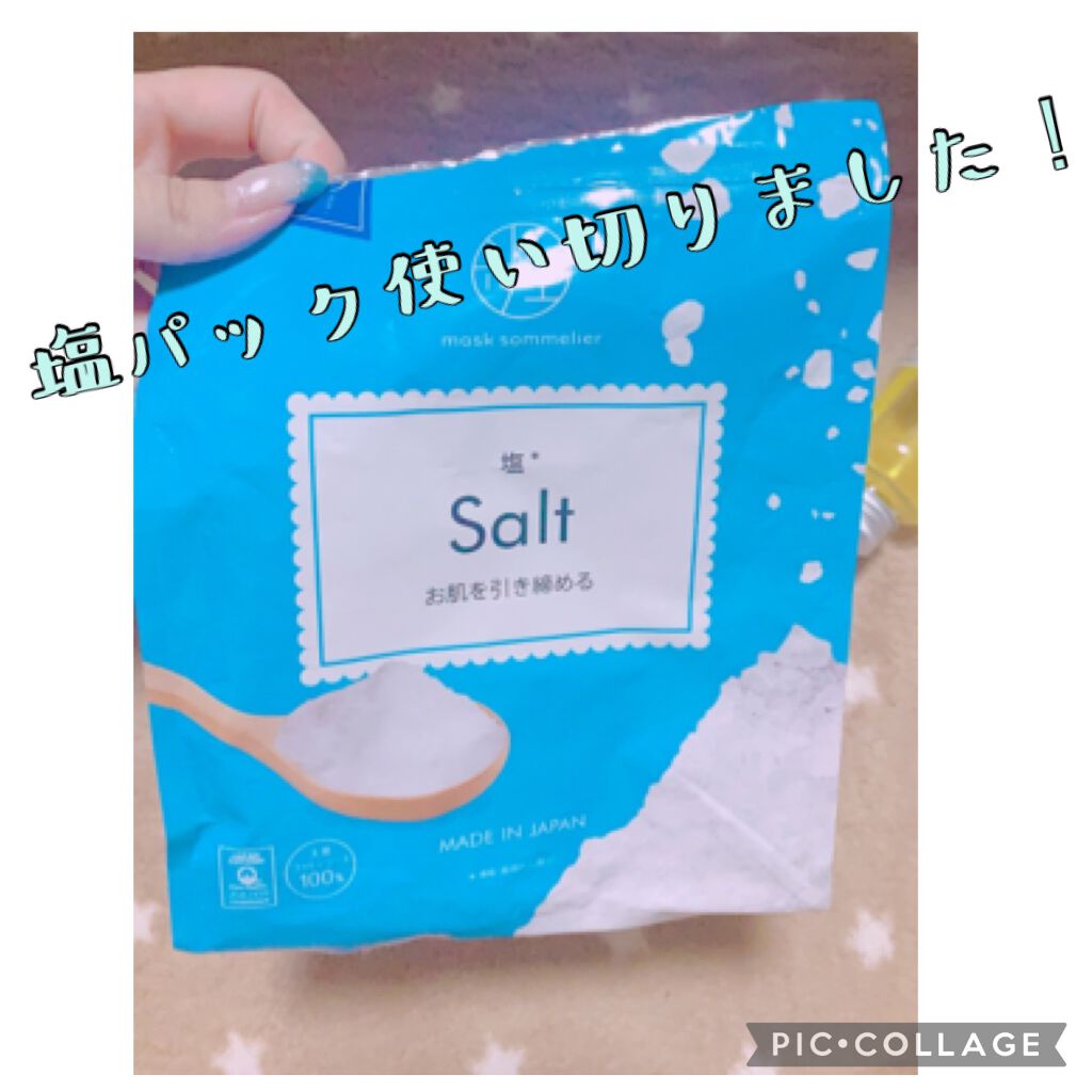 マスクソムリエ Salt(塩)/ジャパンギャルズ/シートマスク・パックを使ったクチコミ(1枚目)