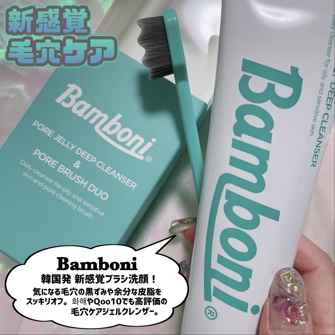 ポア ジェリー クレンザー/Bamboni/その他洗顔料を使ったクチコミ（2枚目）