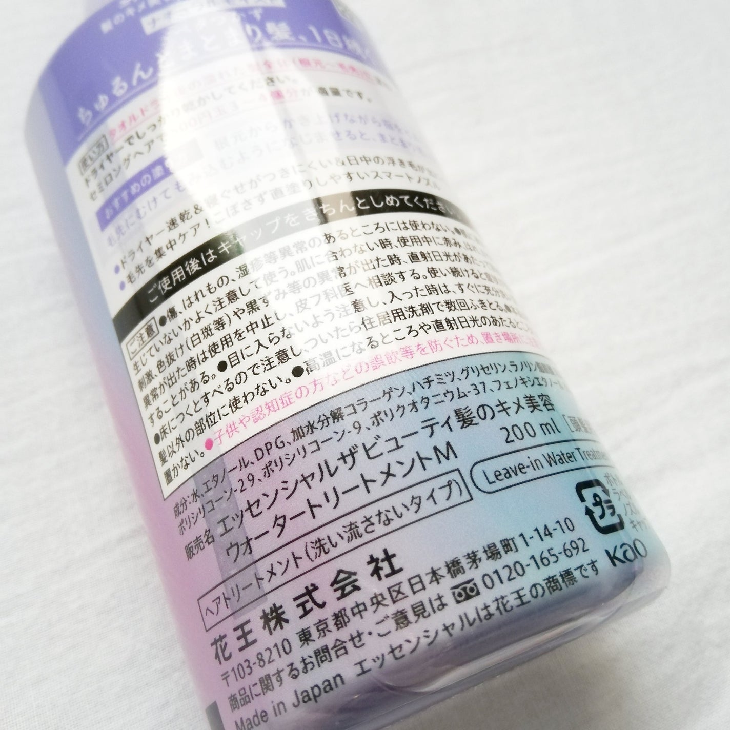 エッセンシャル プレミアム ウォータートリートメント ナチュラルモイスト/エッセンシャル/アウトバストリートメントを使ったクチコミ(4枚目)