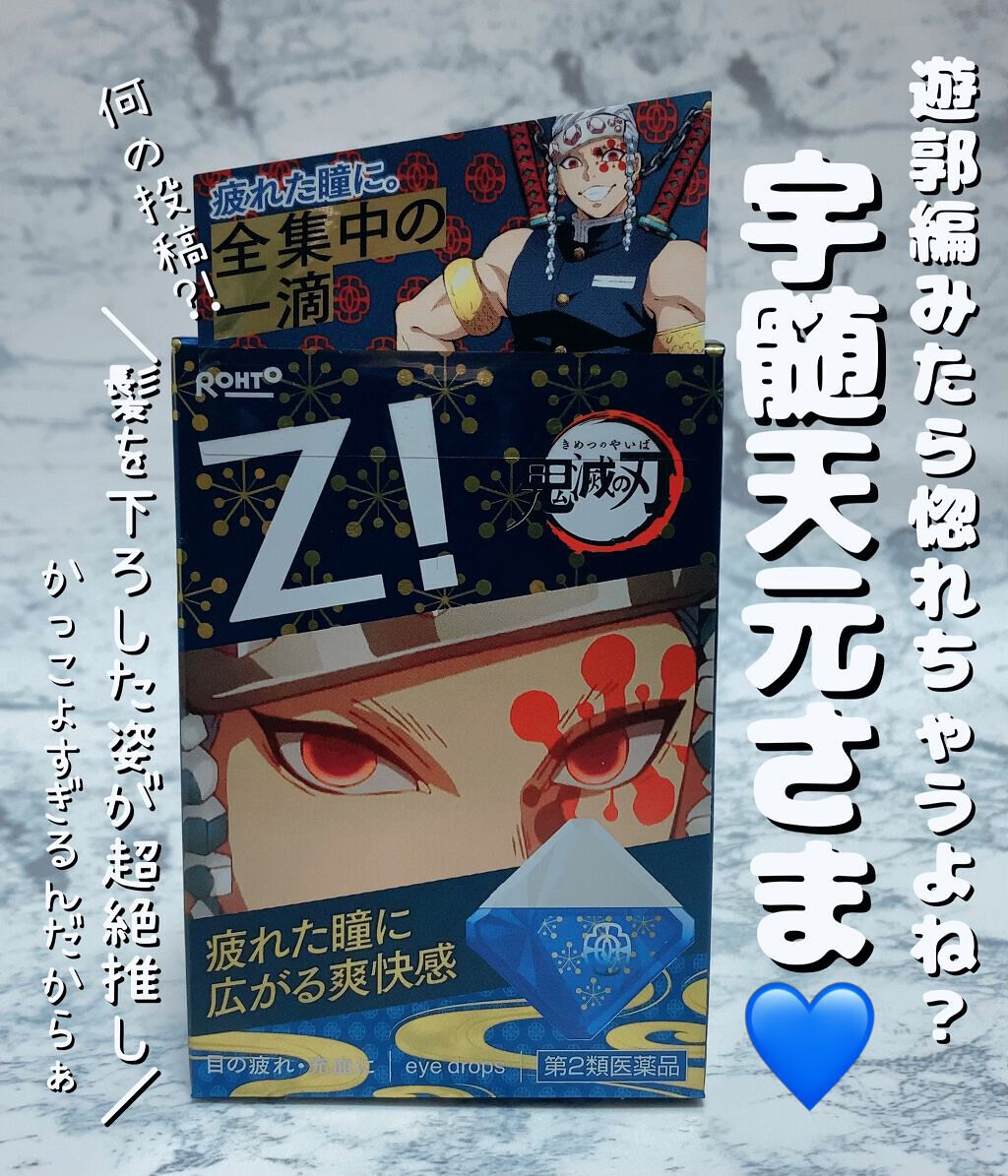 ロートジー b(医薬品)/ロート製薬/その他を使ったクチコミ（1枚目）