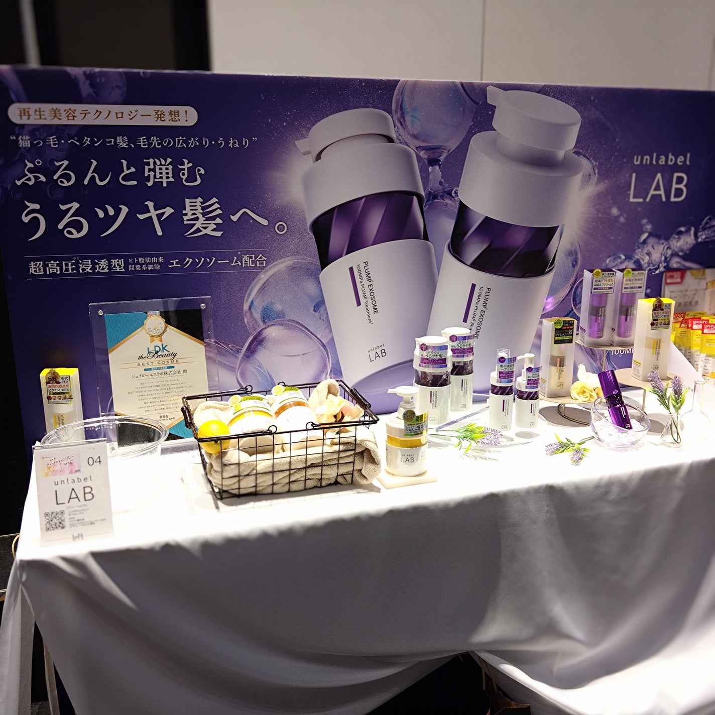 MINMIN on LIPS 「「ロフトウエルネス&ビューティー2025」の展示会へ参加させて..」(9枚目)