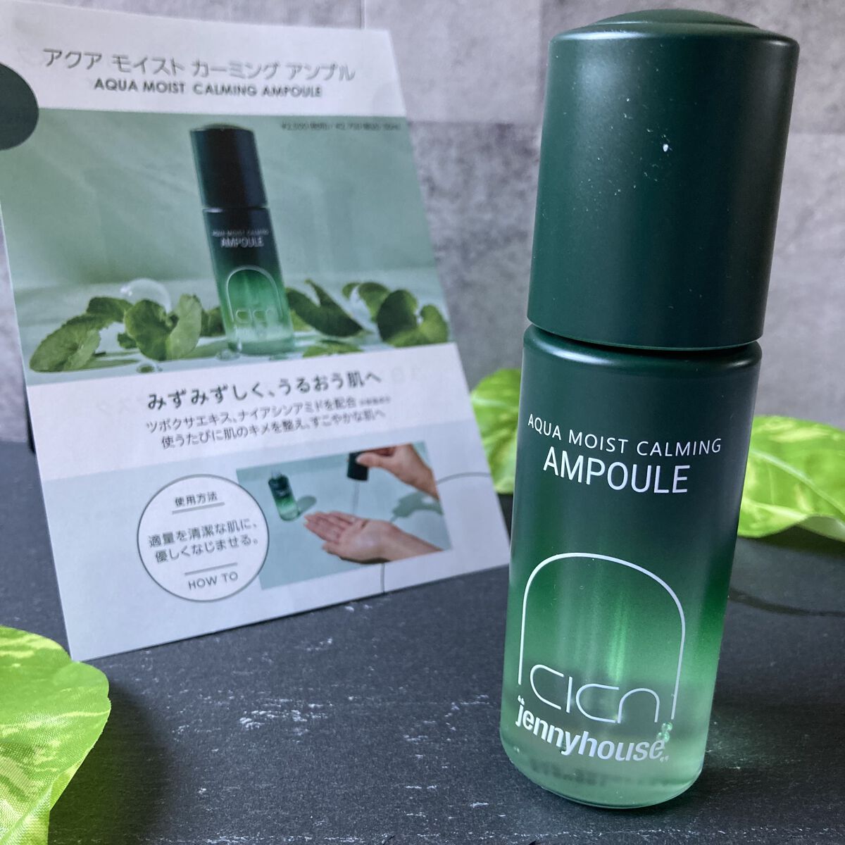 アクア モイスト カーミング アンプル/jenny house/美容液を使ったクチコミ（2枚目）