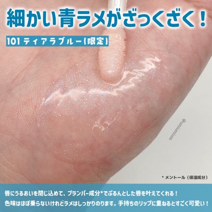 ちゅるるんグロス/b idol/リップグロスを使ったクチコミ(3枚目)