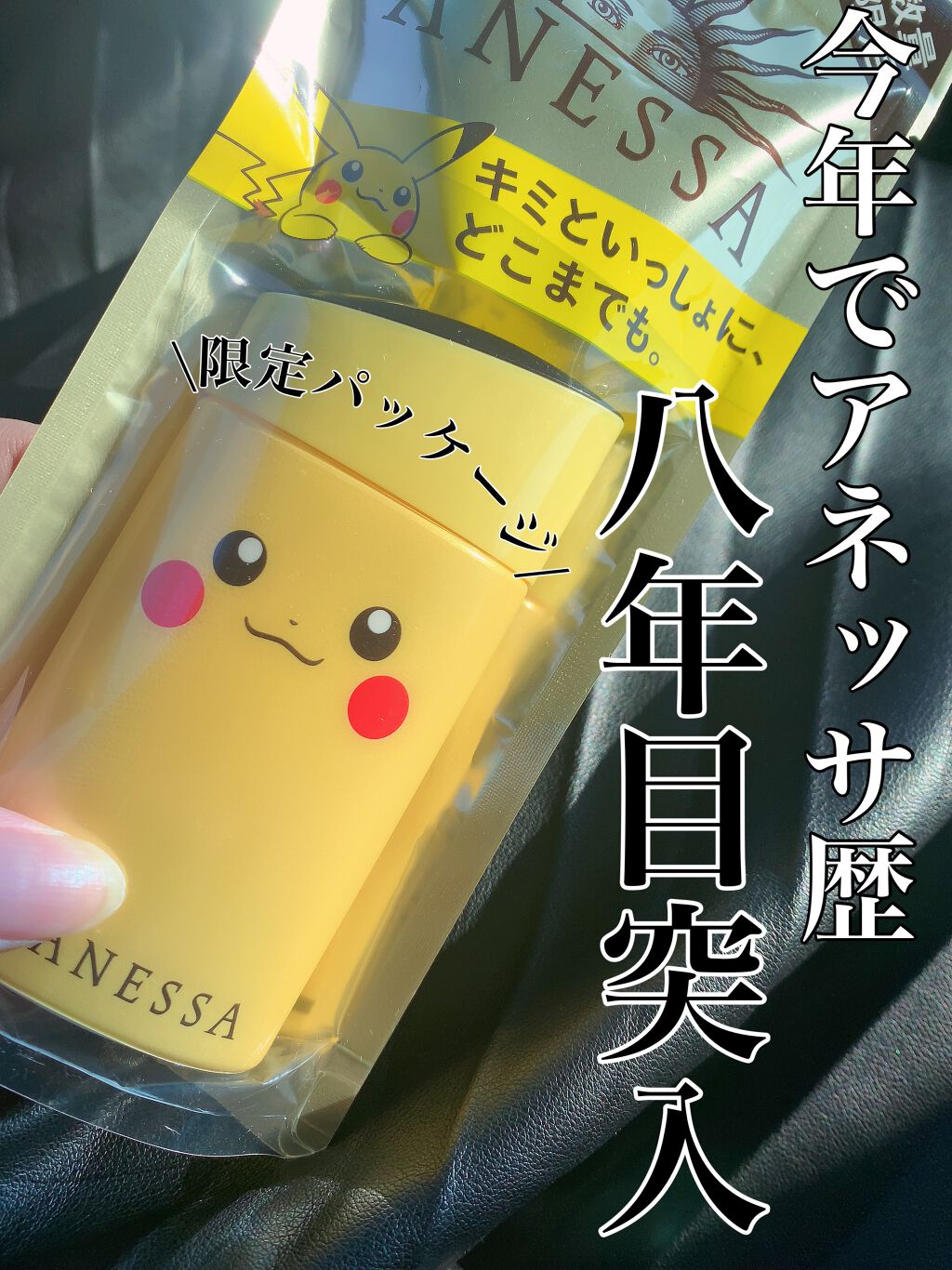 パーフェクトUV スキンケアミルク a/アネッサ/日焼け止め・UVケアを使ったクチコミ（1枚目）