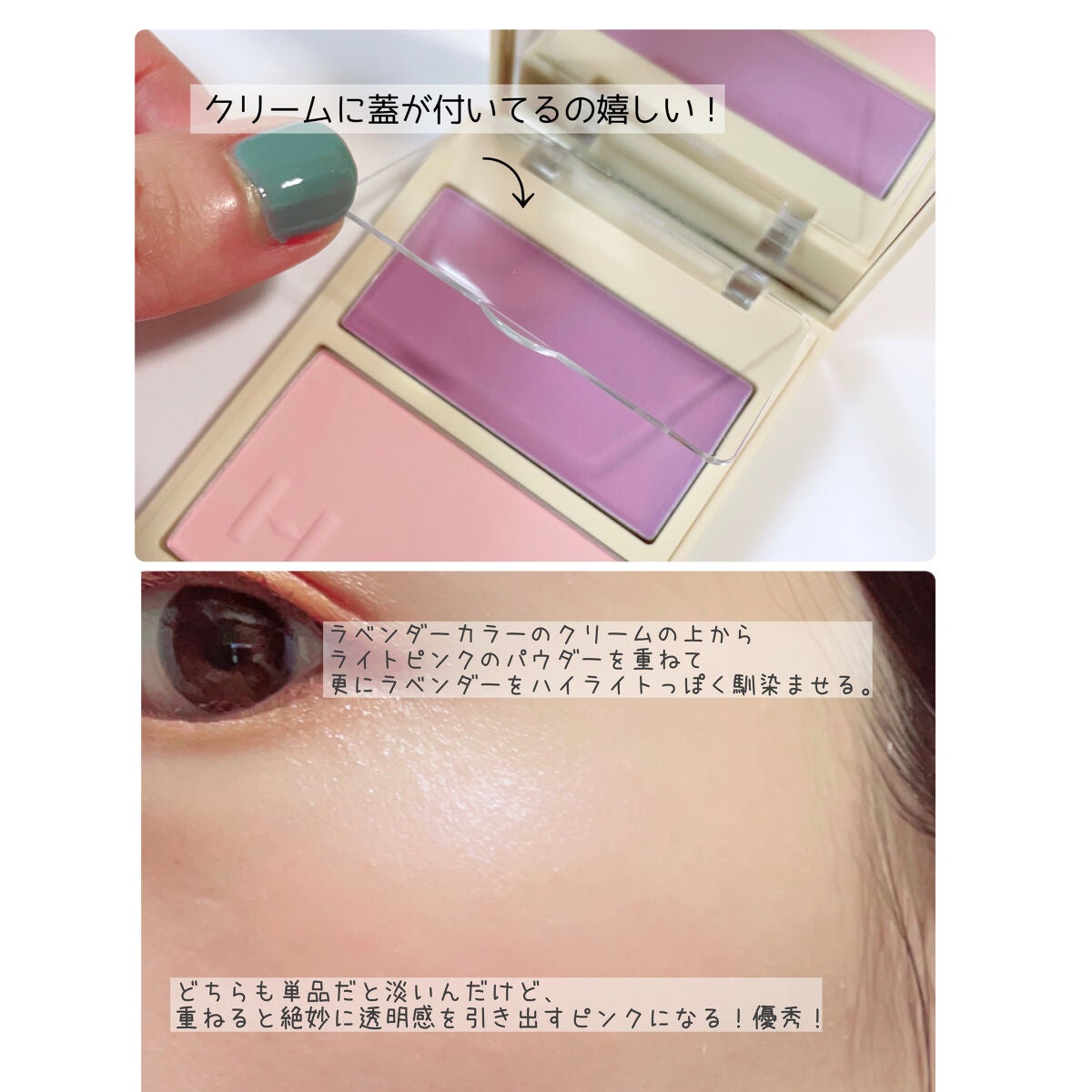 トゥルーディメンションレイヤリングチーク/hince/パウダーチークを使ったクチコミ(3枚目)