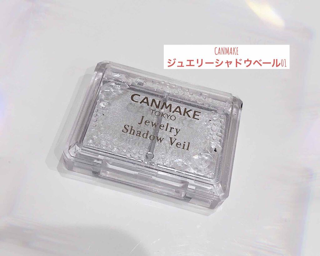 ジュエリーシャドウベール/キャンメイク/アイシャドウパレットを使ったクチコミ(1枚目)