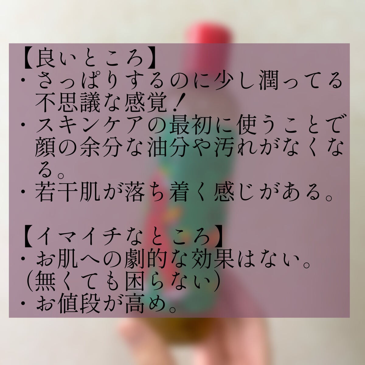 キールズ ハーバル トナー CL アルコールフリー/Kiehl's/化粧水を使ったクチコミ(5枚目)