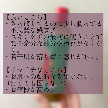 キールズ ハーバル トナー CL アルコールフリー/Kiehl's/化粧水を使ったクチコミ(5枚目)