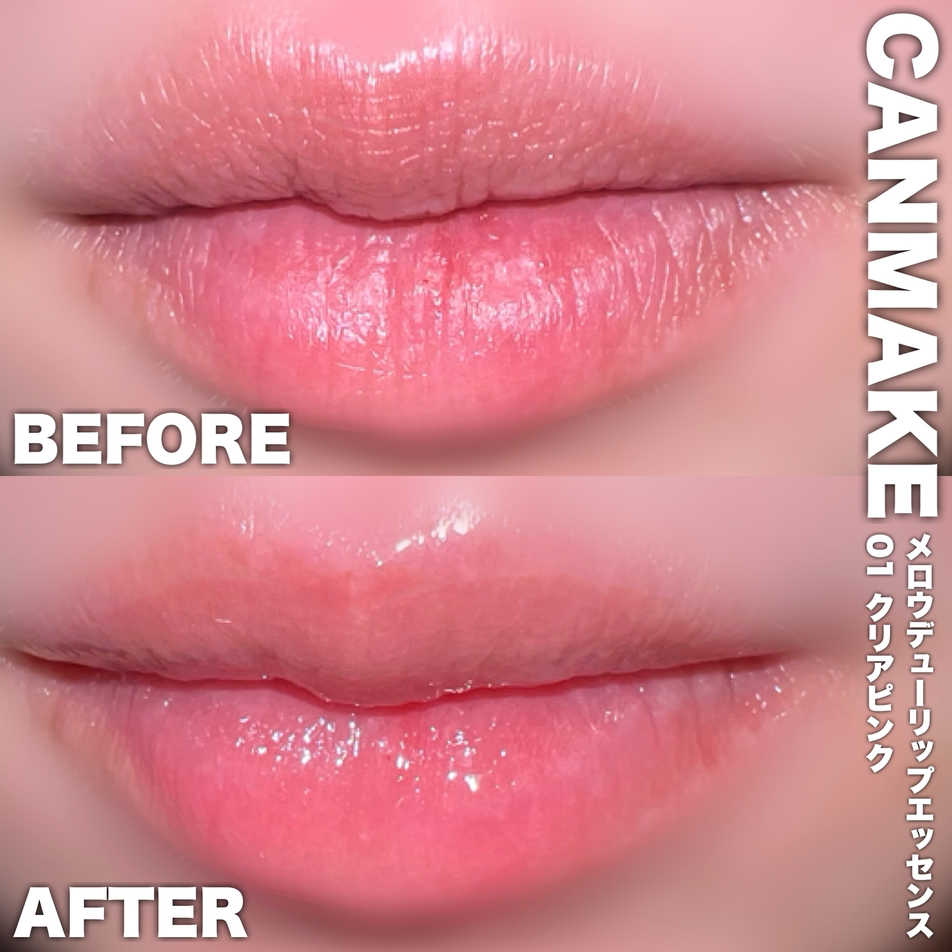 メロウデューリップエッセンス/キャンメイク/リップケアを使ったクチコミ（3枚目）