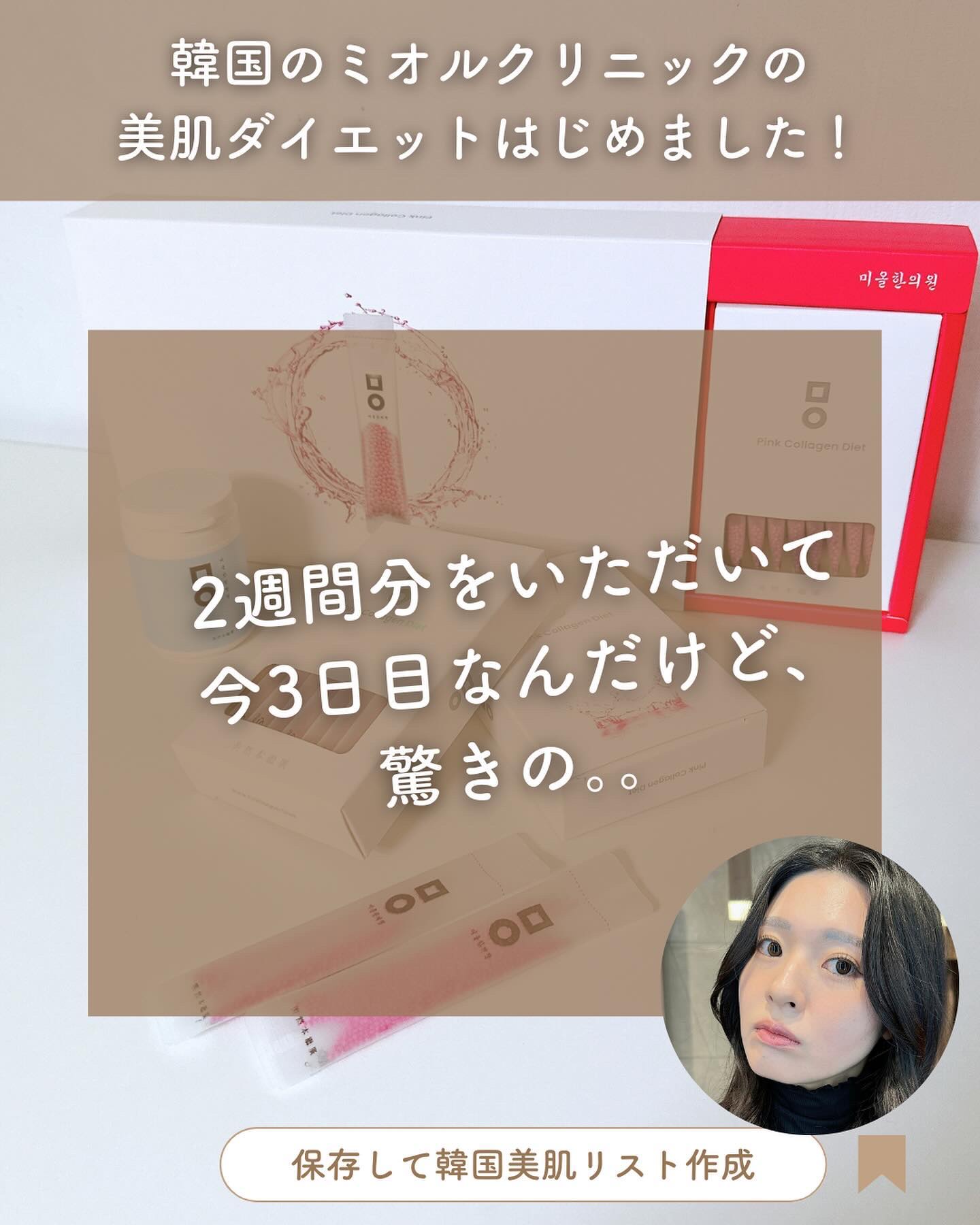 睡眠カプセル/ミオル韓医院/ボディサプリメントを使ったクチコミ（3枚目）