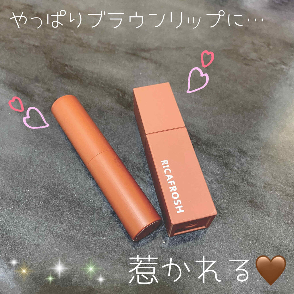 ジューシーリブティント/RICAFROSH/リップティントを使ったクチコミ（1枚目）