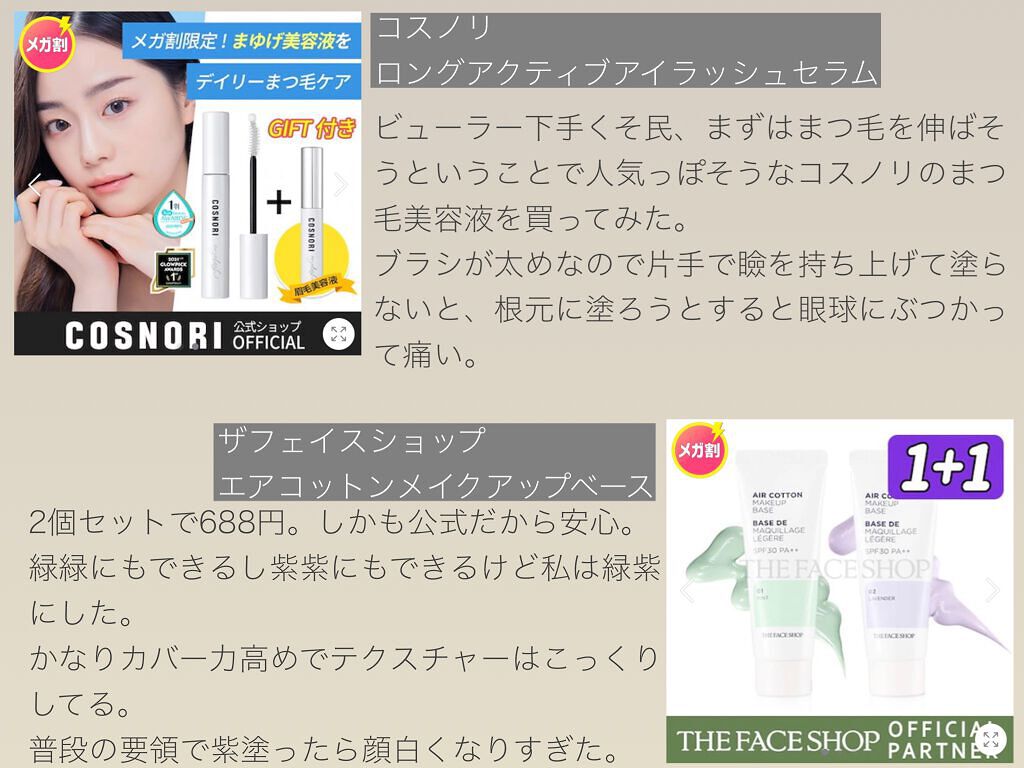 エアコットンメイクアップべース /THE FACE SHOP/化粧下地を使ったクチコミ(4枚目)