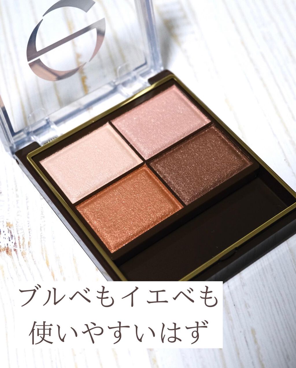 スキニーリッチシャドウ/excel/アイシャドウパレットを使ったクチコミ(3枚目)