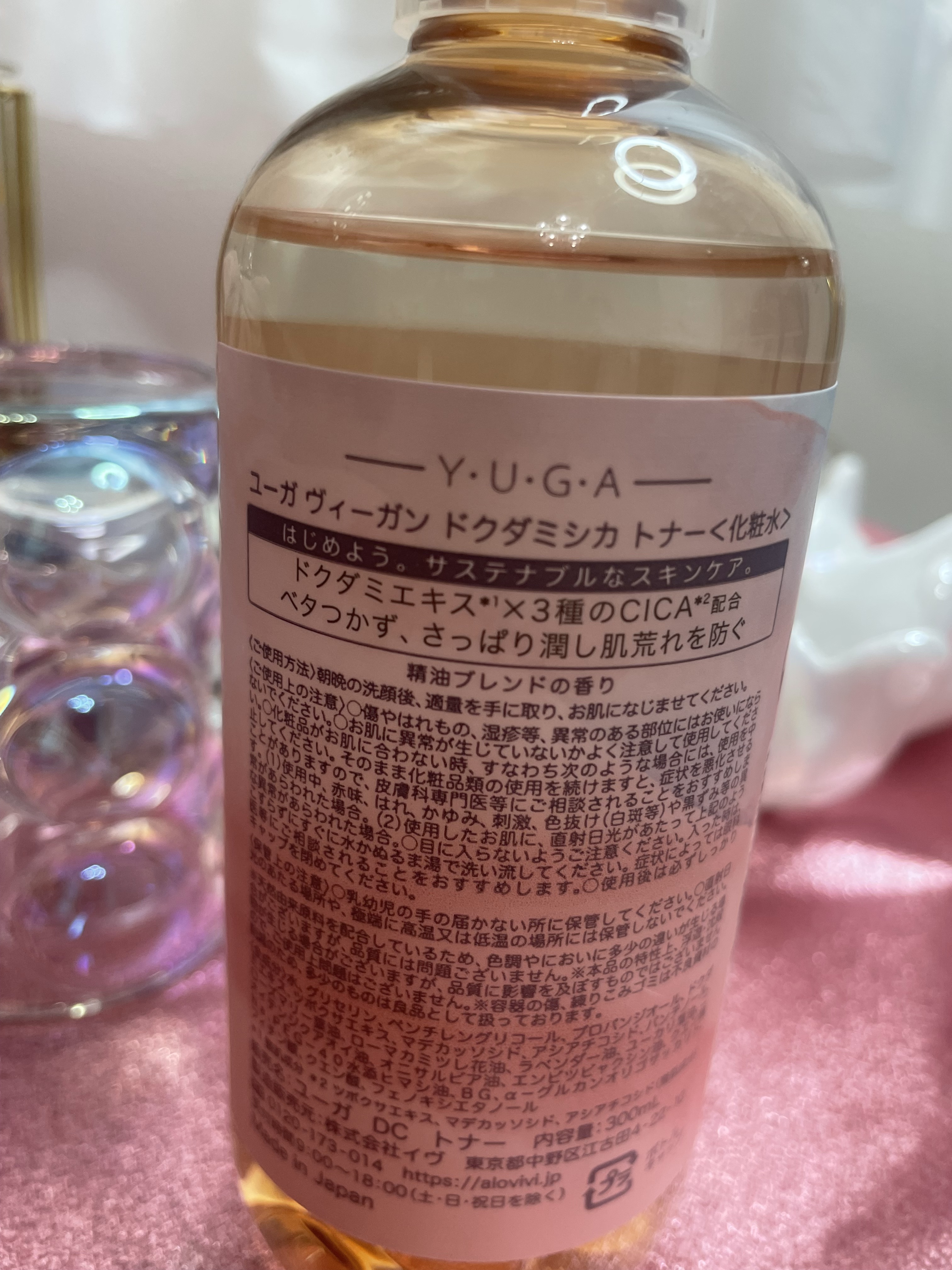 ユーガ ヴィーガン ドクダミシカ トナー /ユーガ/化粧水を使ったクチコミ（3枚目）