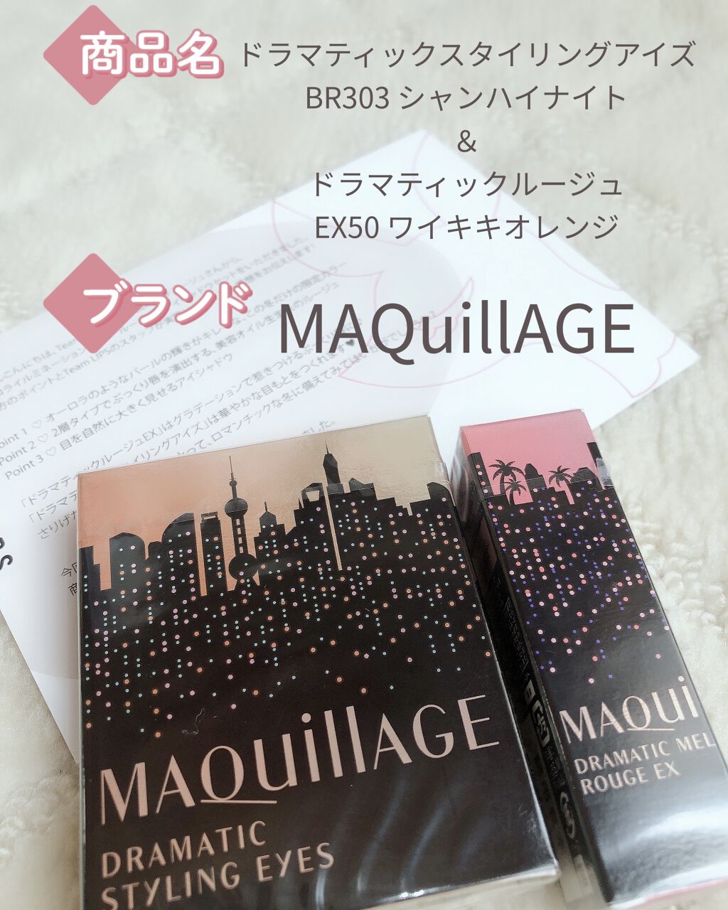 ドラマティックスタイリングアイズ/マキアージュ/アイシャドウパレットを使ったクチコミ（2枚目）