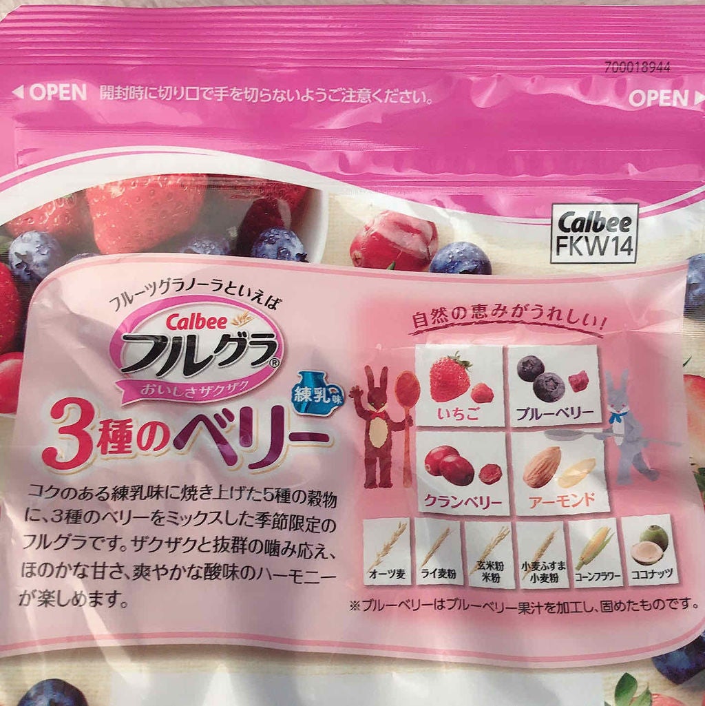 フルグラ®/カルビー/グラノーラを使ったクチコミ(2枚目)