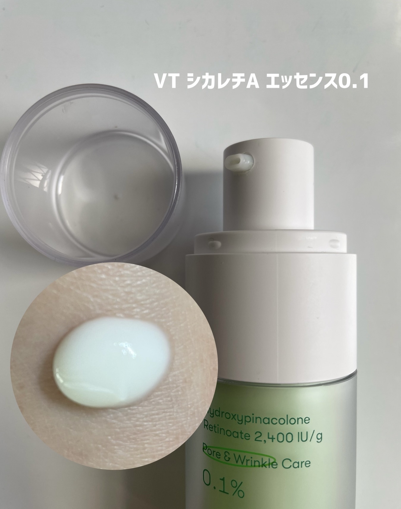 シカレチA エッセンス0.1/VT/美容液を使ったクチコミ（2枚目）