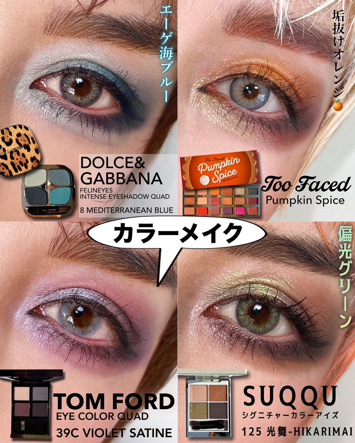 アイ カラー クォード/TOM FORD BEAUTY/アイシャドウパレットを使ったクチコミ(4枚目)