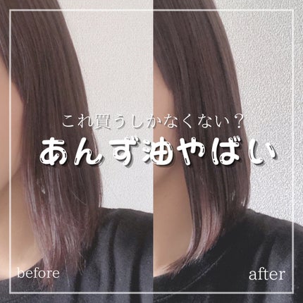 柳屋 あんず油/柳屋あんず油/ヘアオイルを使ったクチコミ(1枚目)