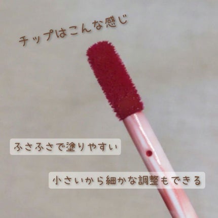 ウォータリーティントリップ/CEZANNE/リップティントを使ったクチコミ(2枚目)