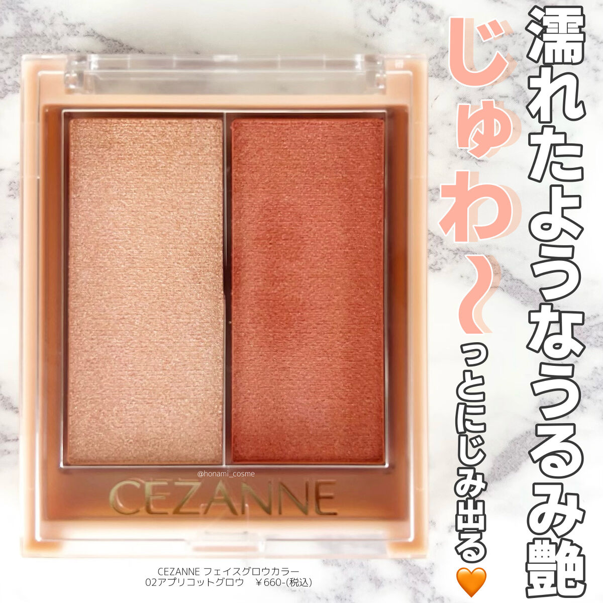 フェイスグロウカラー/CEZANNE/クリームハイライトを使ったクチコミ（3枚目）