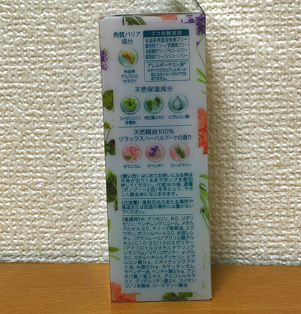 インテンシブ エッセンス [モイスチャー]/do natural/美容液を使ったクチコミ（2枚目）