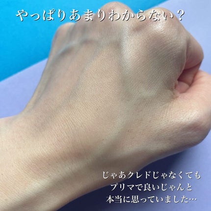 ヴォワールイドラタンロングトゥニュ/クレ・ド・ポー ボーテ/化粧下地を使ったクチコミ(6枚目)