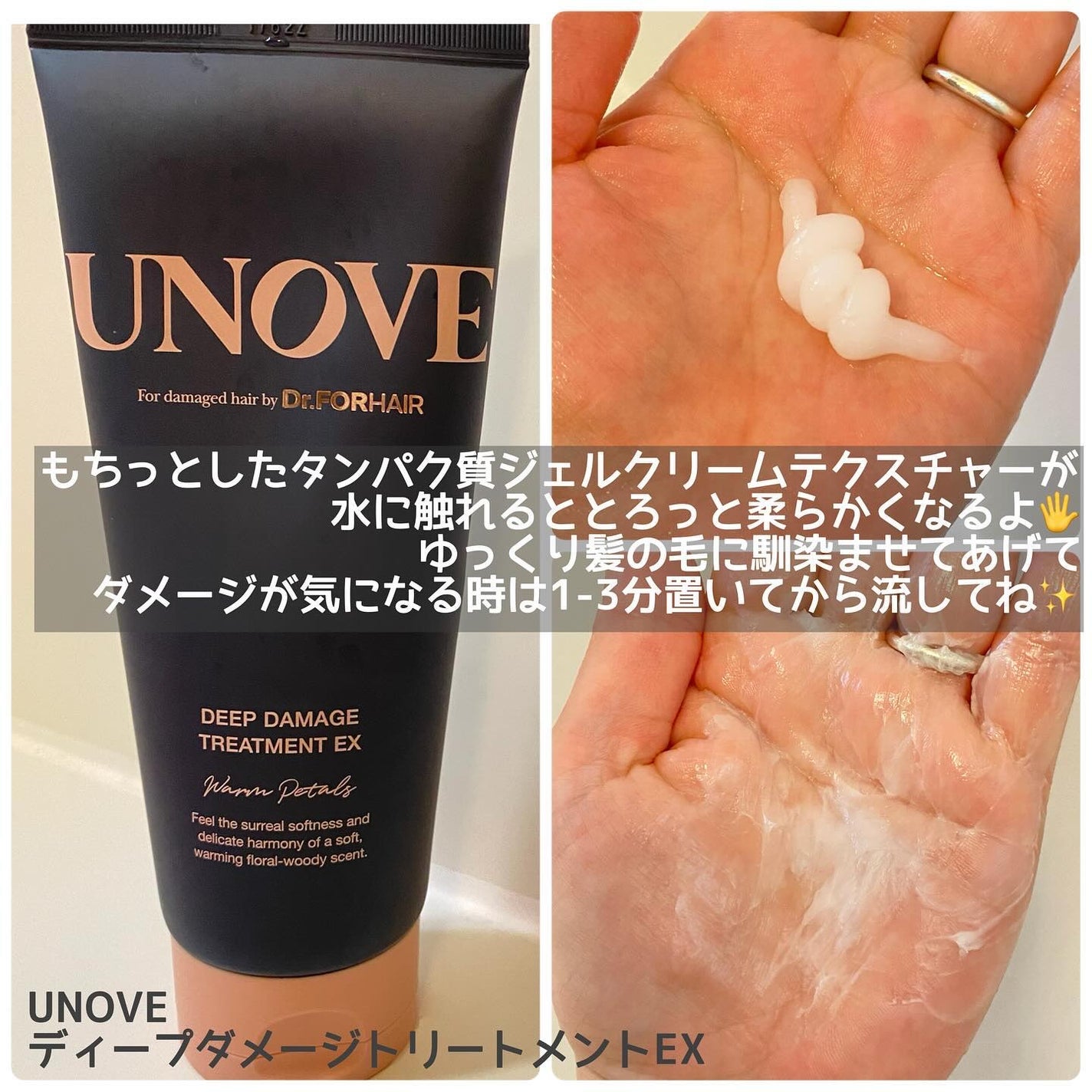 ノーウォッシュウォーターセラムトリートメント/UNOVE/ヘアトリートメントを使ったクチコミ(2枚目)